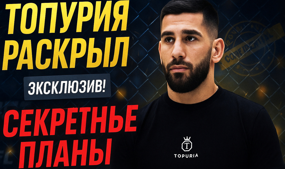 Илия Топурия