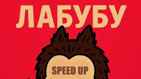 обложка песни