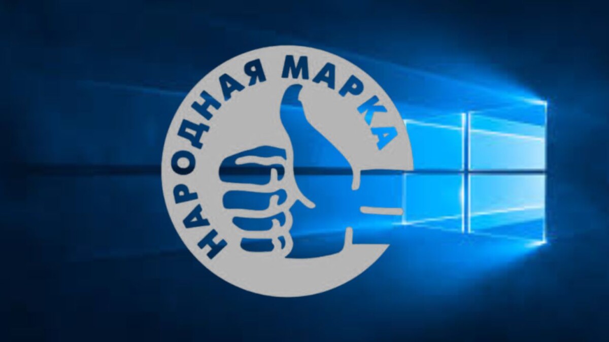 Windows 10 — последняя «народная» ОС / Дзен.Уловка-32