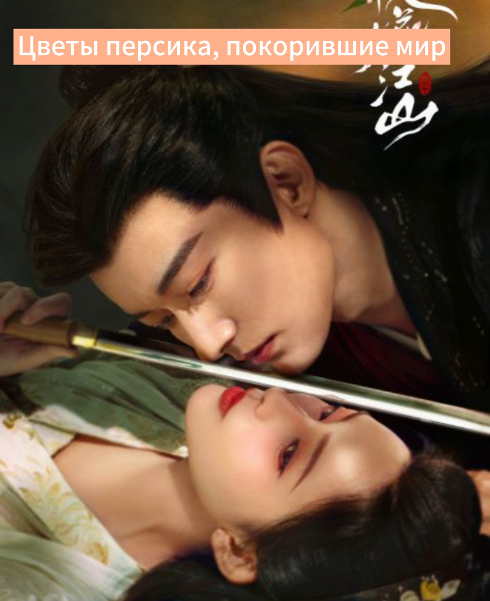 36 серий по 45 минут . В главных ролях Лю Сюэи и Мэн Цзыи