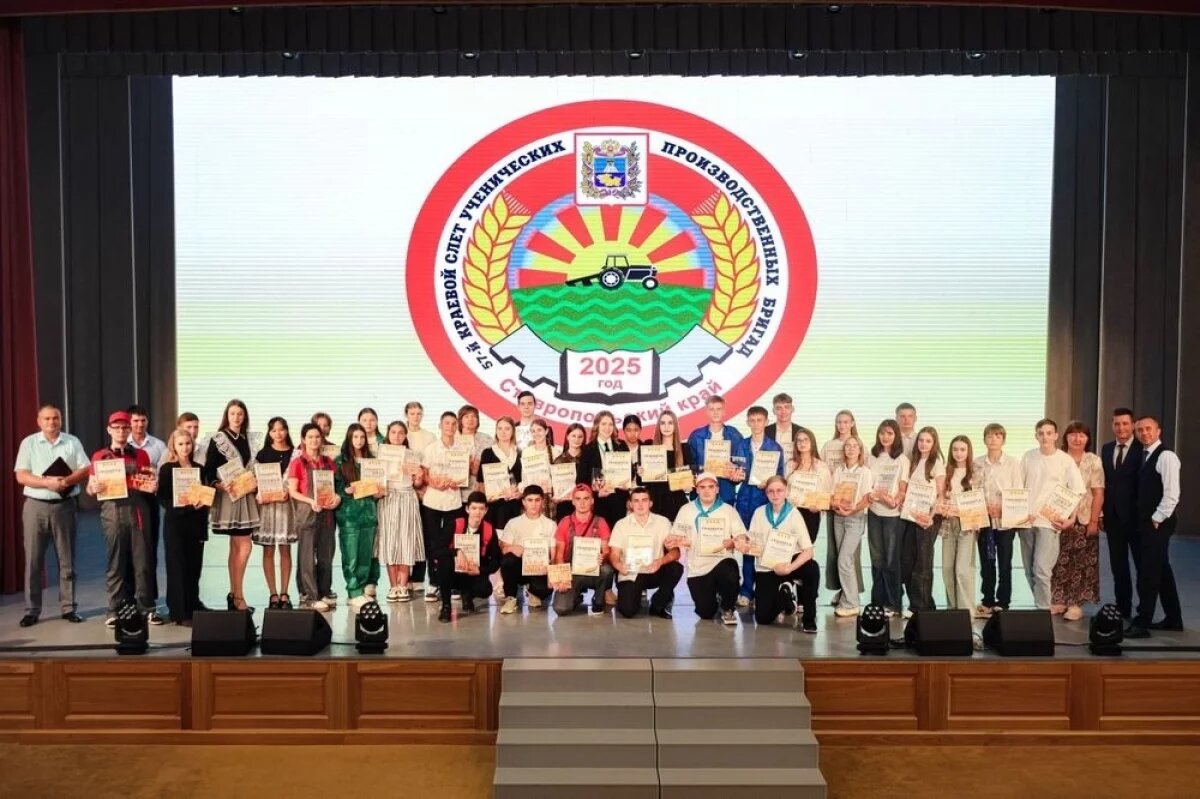    В вузе Ставрополя прошёл 57-й слёт ученических производственных бригад