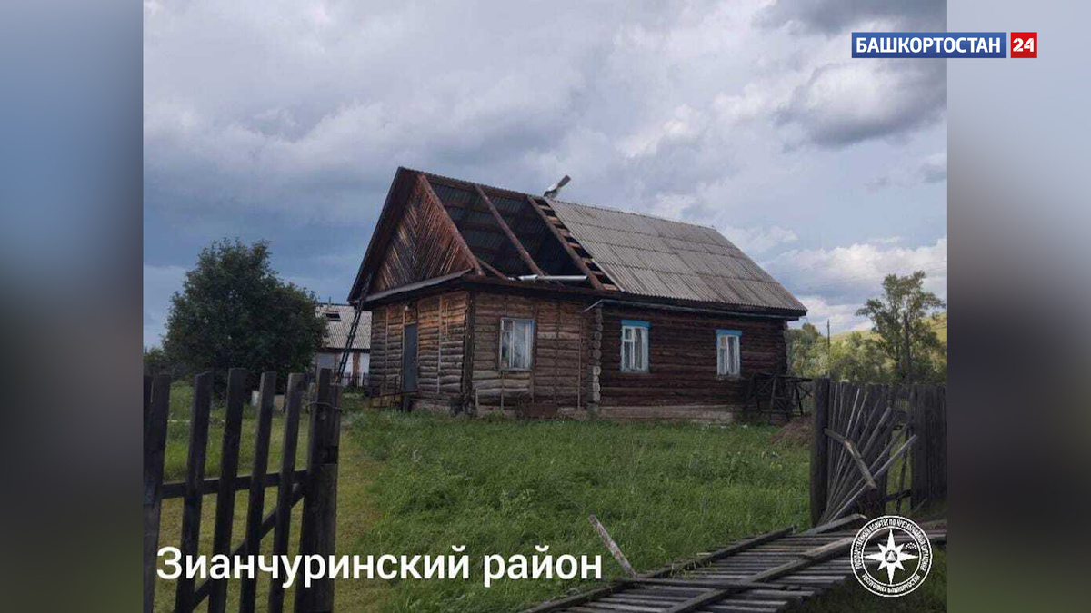    Шквалистый ветер сорвал крышу с дома в Зианчуринском районе Башкортостана