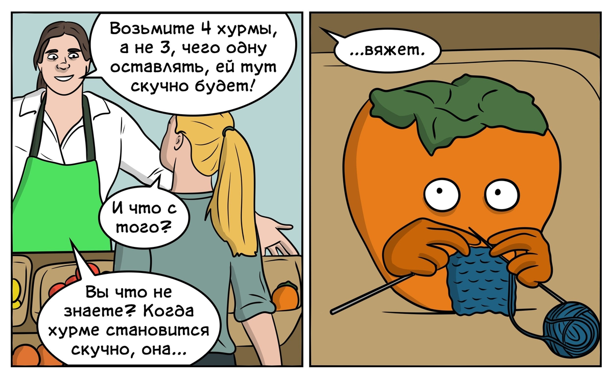 Маркетинг 80 lvl. Не скучай, хурма!