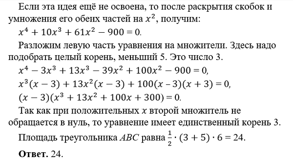 -4