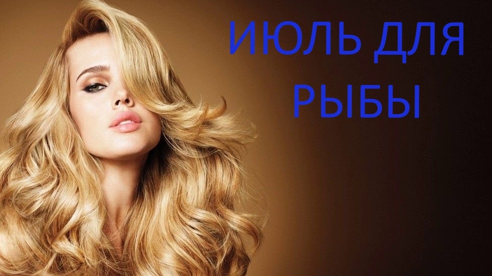 Знак Зодиака Рыбы. Фото in.pinterest.com