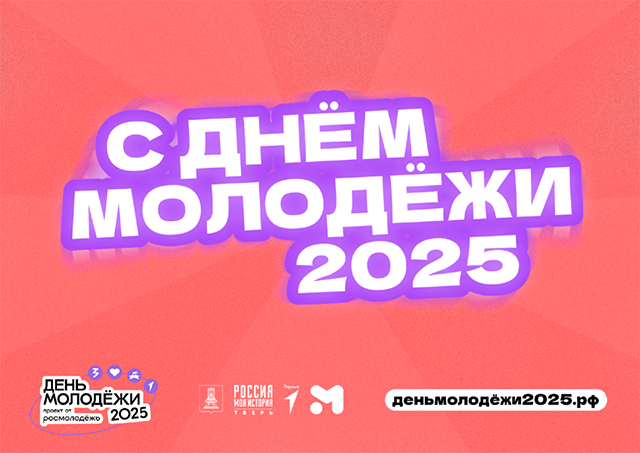 У тверской молодежи – своя открытка. Ее можно будет отправить бесплатно