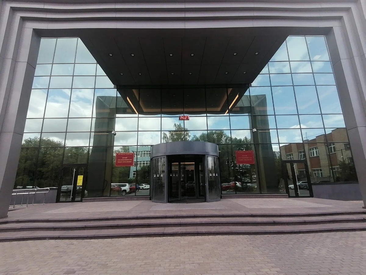 Второй кассационный суд общей юрисдикции