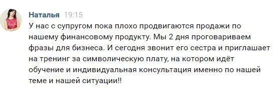    Наталья делится, как всего два дня духовных практик изменили их ситуацию, помогая раскрыться новым возможностям благодаря вере и присутствию Бога.