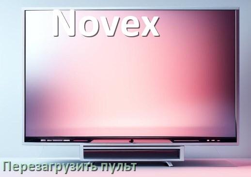 
Как перезагрузить пульт от телевизора Novex