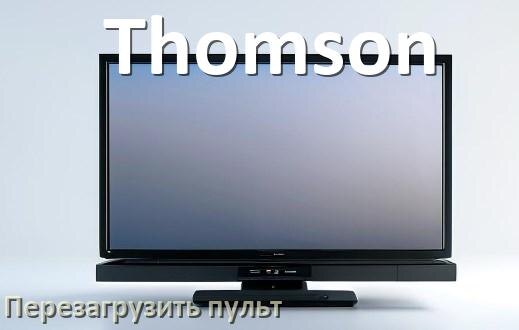 
Как перезагрузить пульт от телевизора Thomson