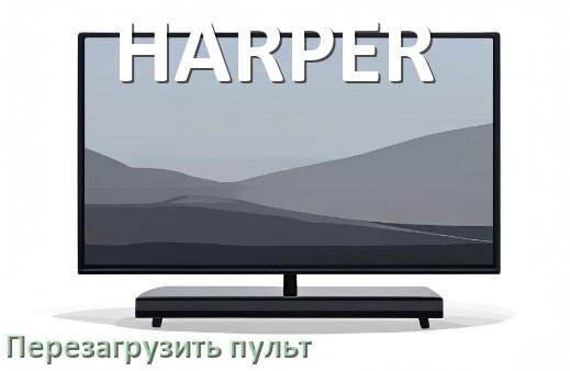 
Как перезагрузить пульт от телевизора HARPER