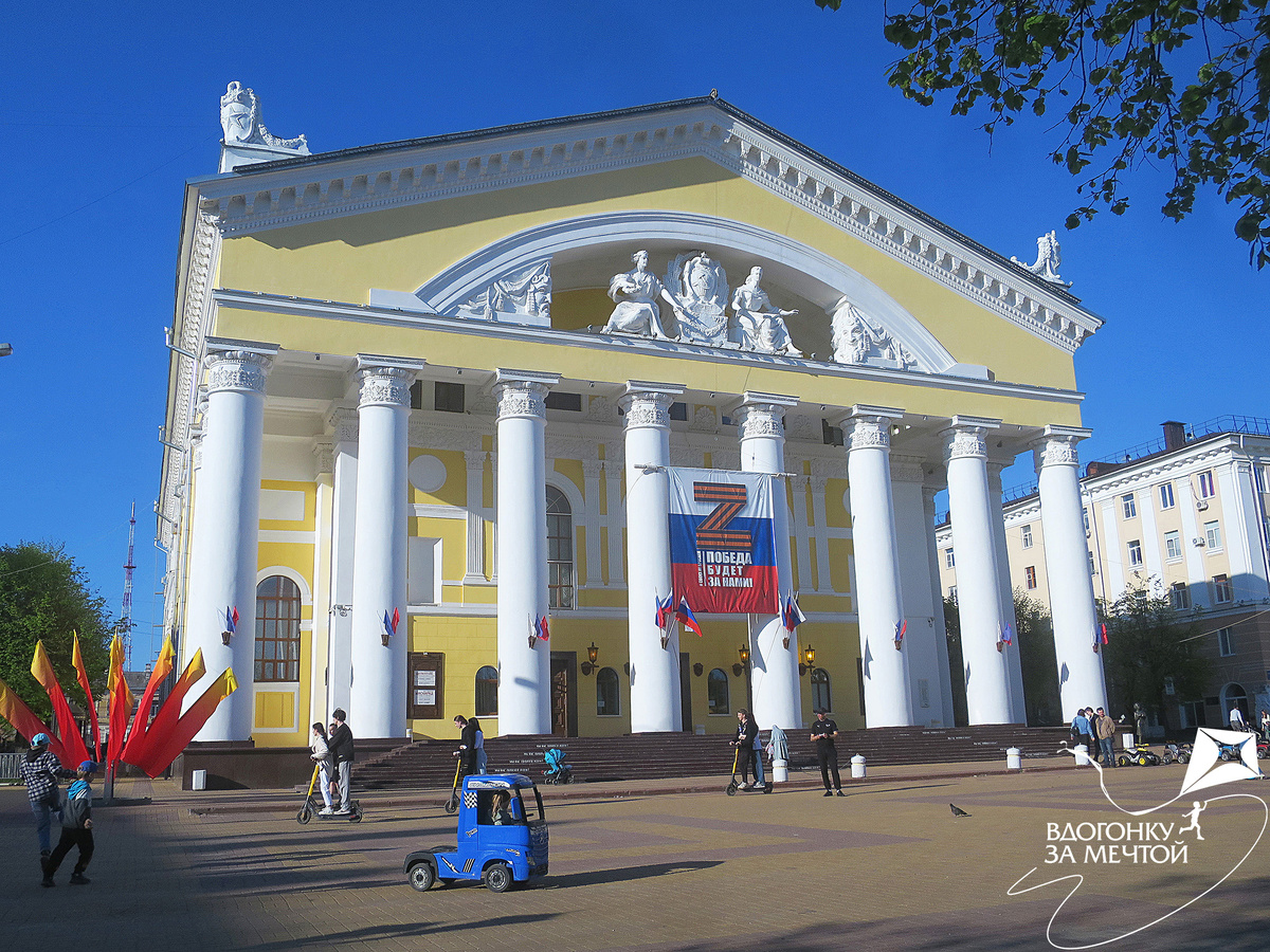 Драматический театр