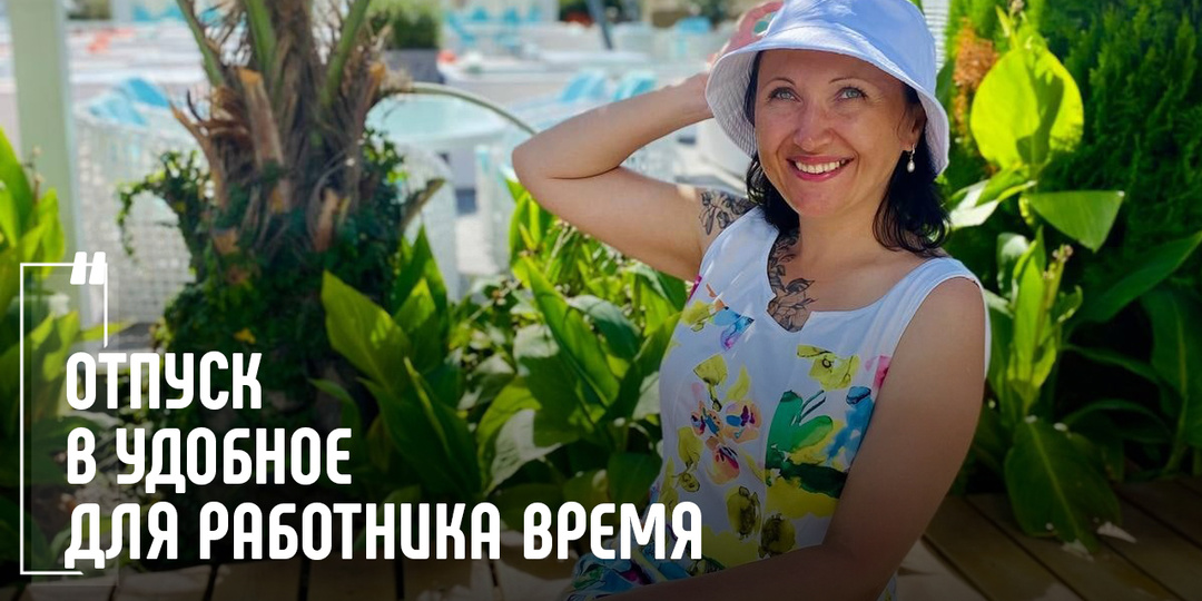 Может ли работник выбирать время отпуска?