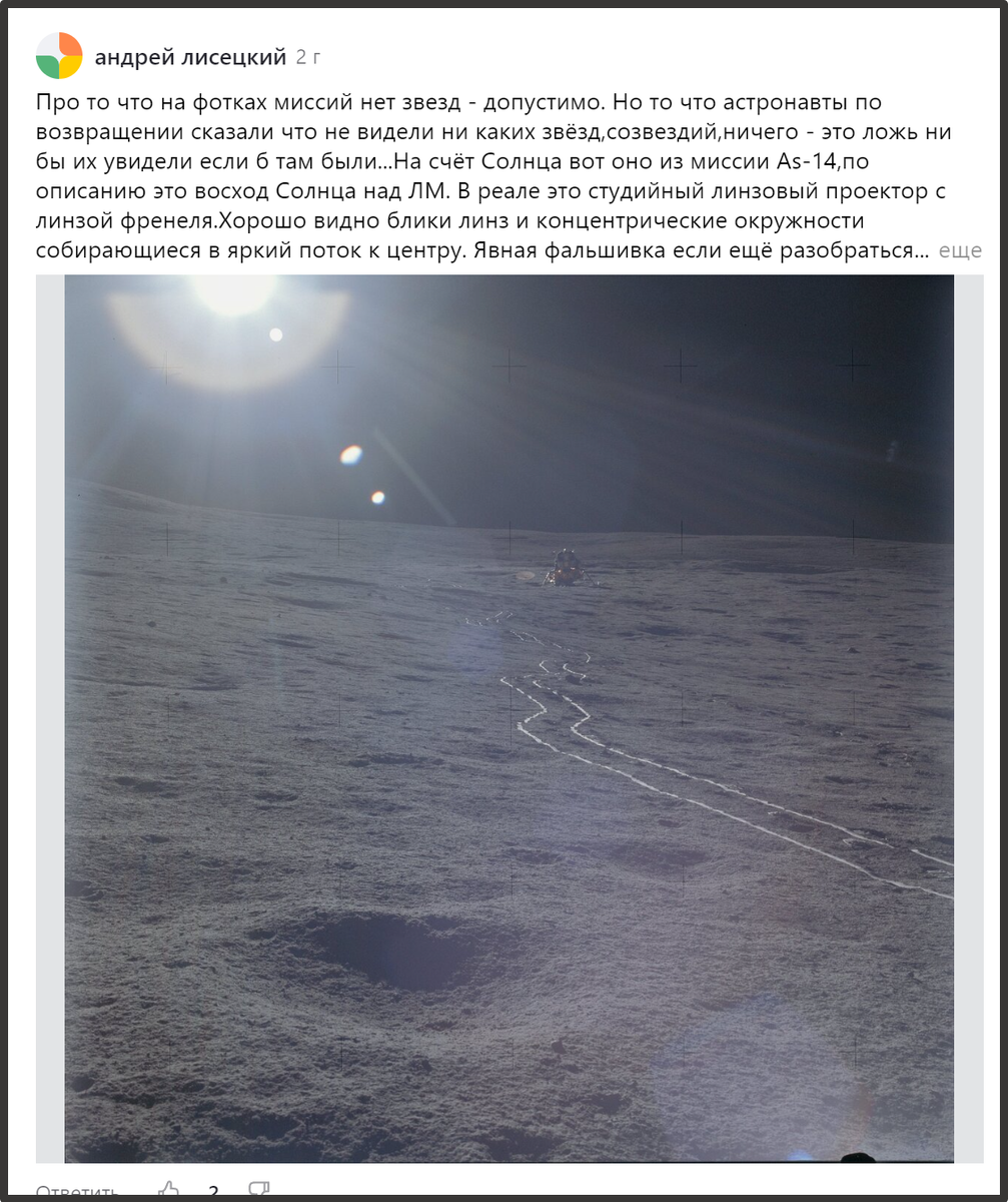 На этом снимке резкость до горизонта, утверждает в статье "лунная программа".