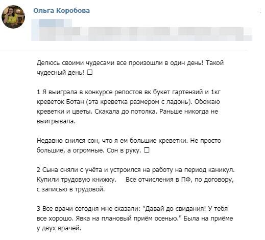    Что делать, если ты устал бороться за каждую копейку, а перемен всё нет? История Ольги Ивниной и духовная экономика помогут.