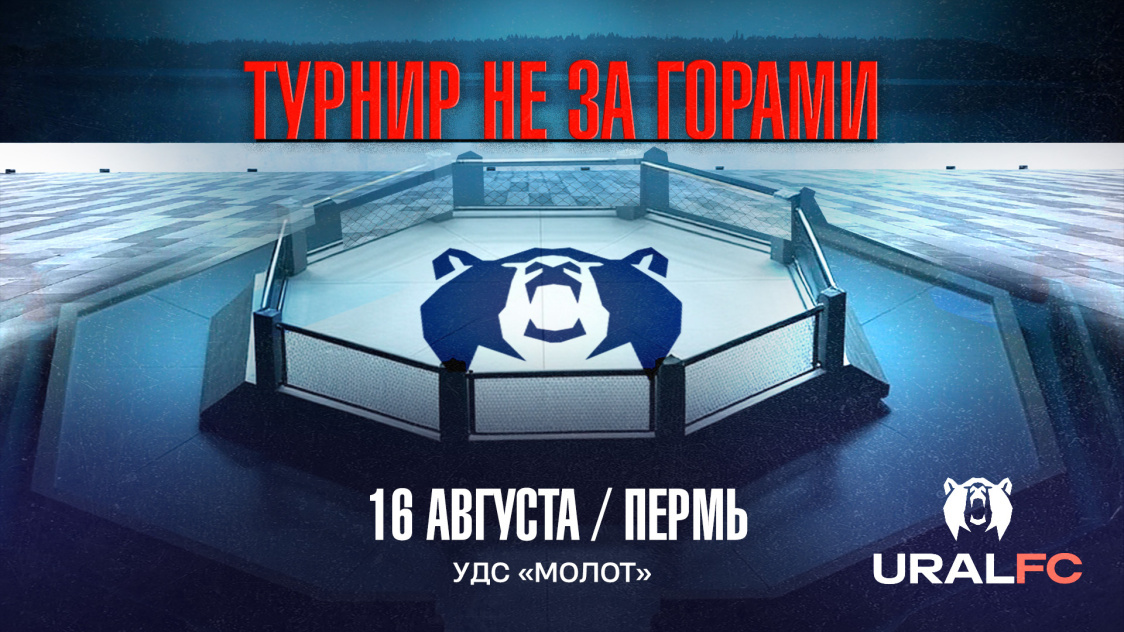    © Министерство спорта Пермского края