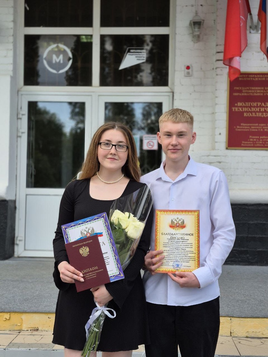 С сестрой)))