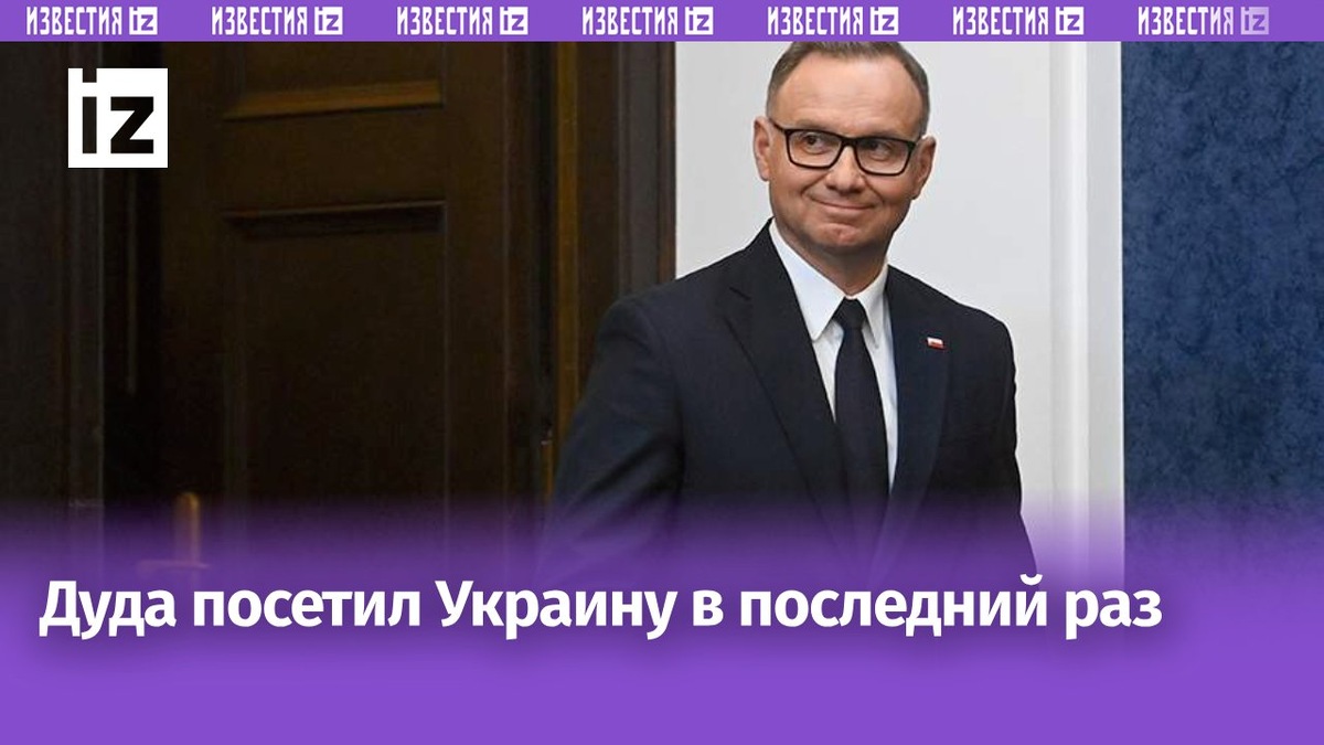 Фото: TASS/Piotr Nowak