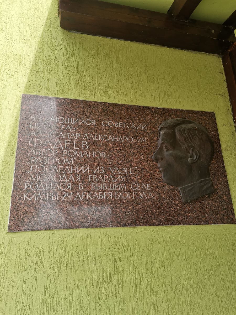 Гостиница «Чайка»