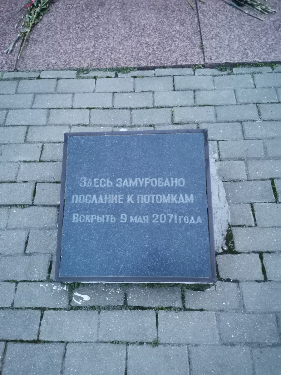 Обелиск Победы