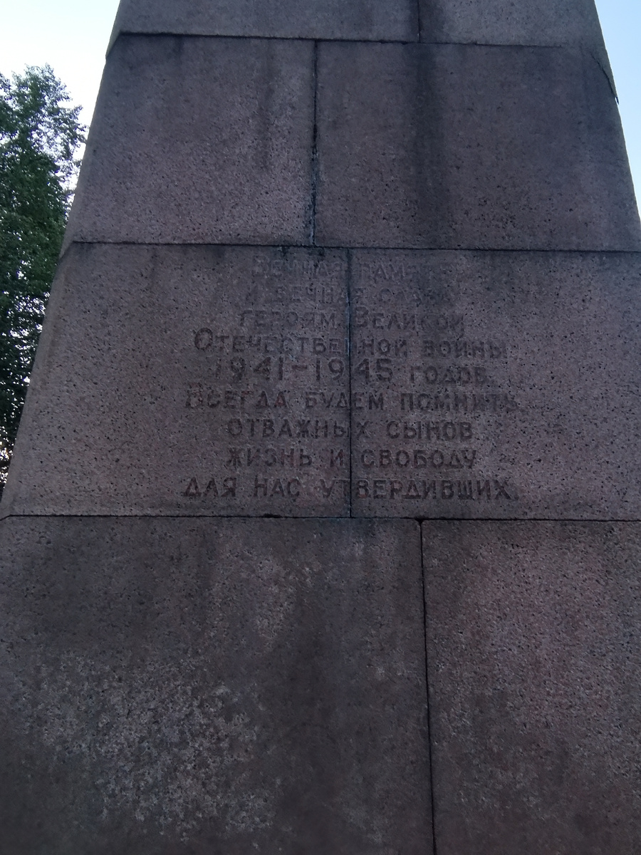 Обелиск Победы