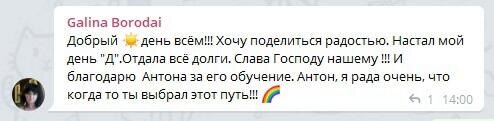    История Галины Бородай о том, как участие в программе Духовная Экономика помогло освободиться от долгов.