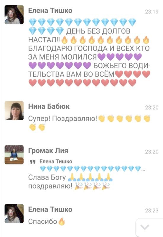    Елена Тишко рассказывает, как освобождение от долгов стало возможно благодаря доверия Богу и проекту Духовная Экономика.