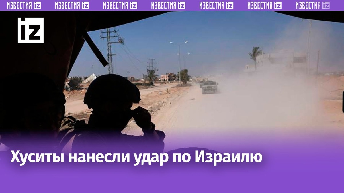 Фото: REUTERS/Ronen Zvulun