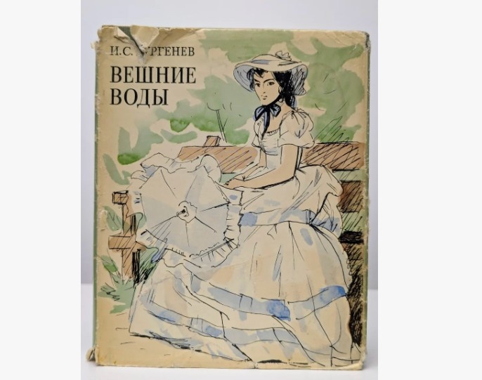 Не знаю, кого тут на обложке изобразили, невесту Санина, наверное / wildberries.ru