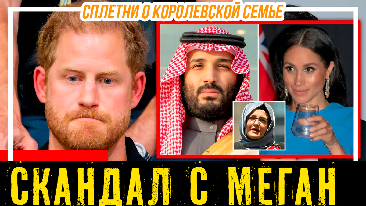 Пропитанные «красным» серьги Меган Маркл. Дипломатический скандал, потрясший британскую монархию