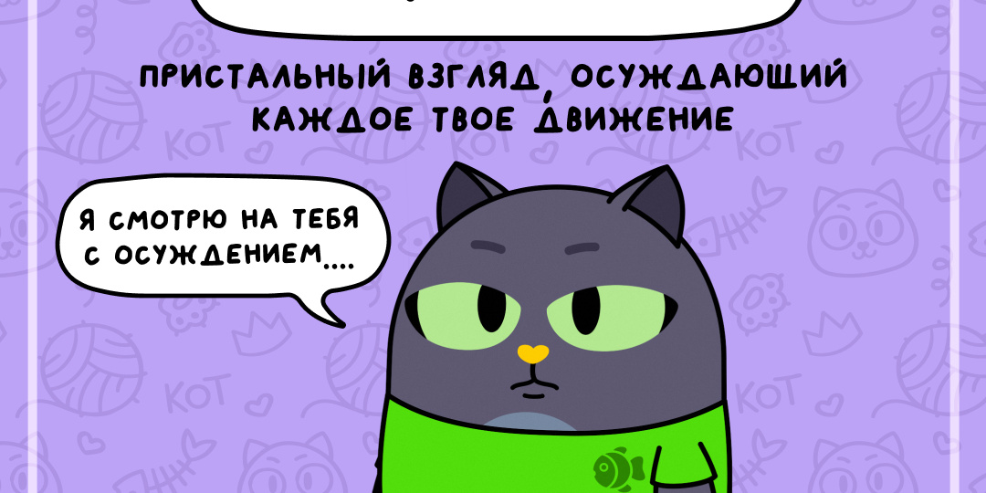 КОТозрение