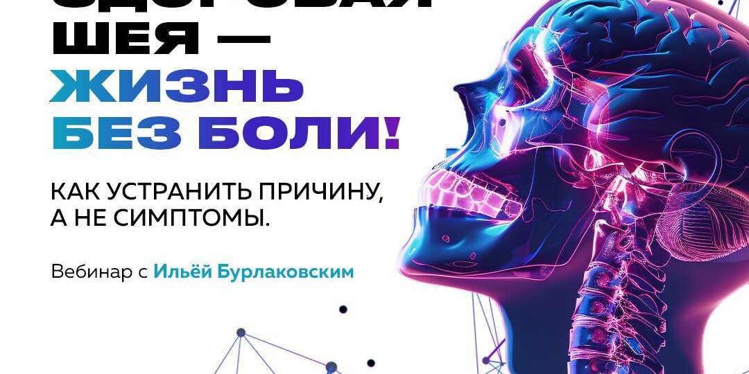 🔍 Как понять, что у вас проблемы с шеей