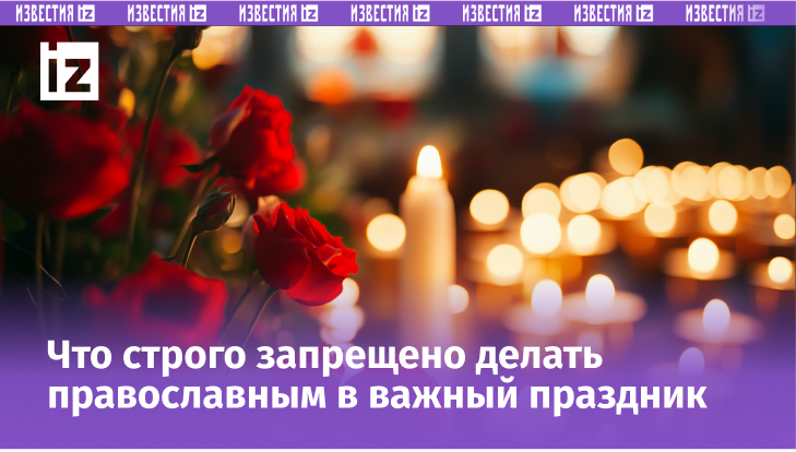 Изображение сгенерировано ИИ © «Известия»