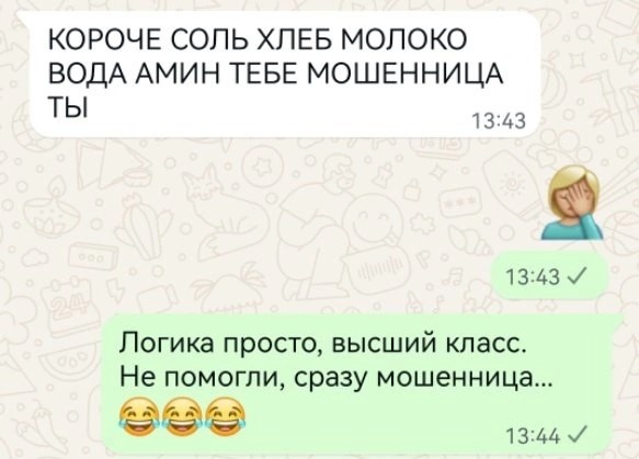 Переписка с клиентом....которому я отказала в помощи. Примеры ....