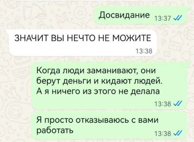 Видимо человек непонимает.....