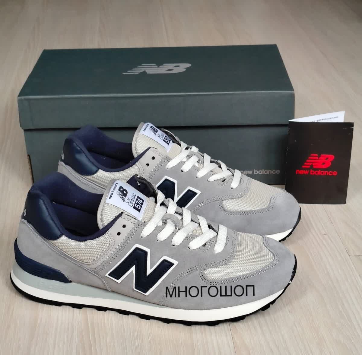 Мужские кроссовки New balance 574
