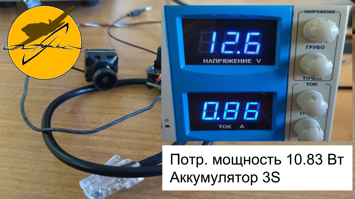 На 12-ти вольтах
