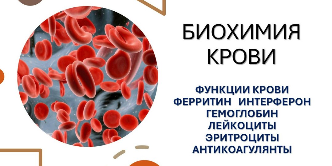 «Стала терять вес без причины. Биохимия крови показала страшную правду»