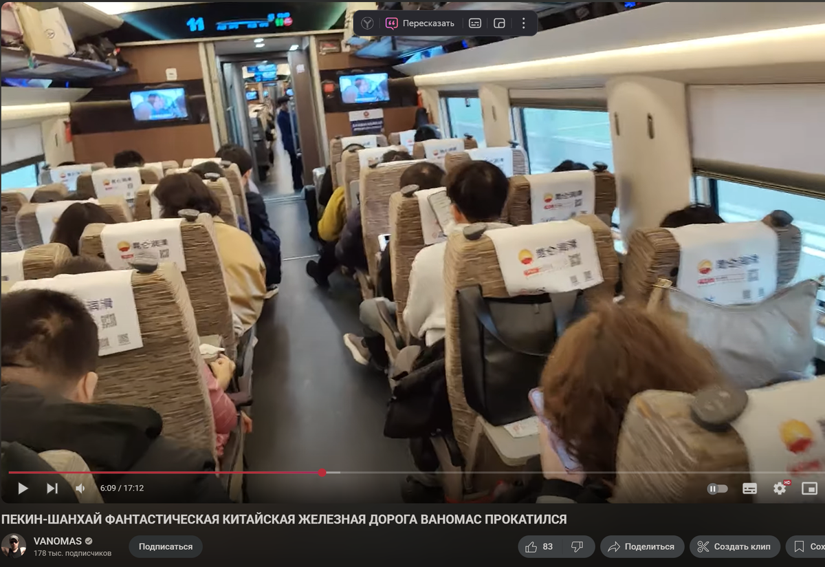 Плотно посаженный салон эконом-класса - примерно то же в наших Сапсанах.