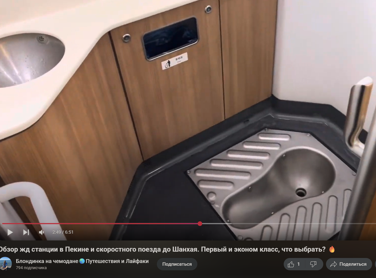 В начале поездки