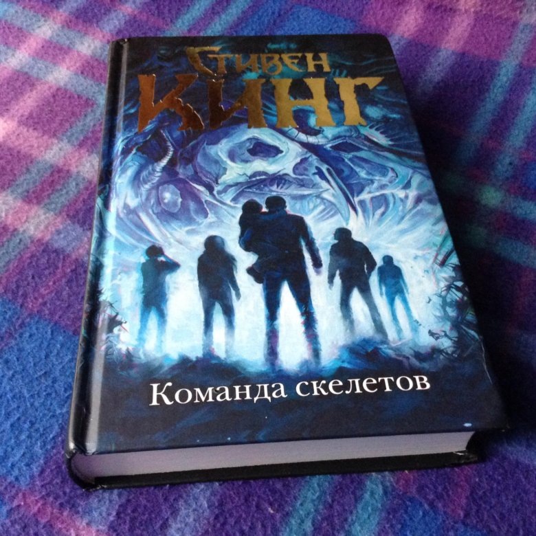 Сборник впервые опубликован в 1985 году. 