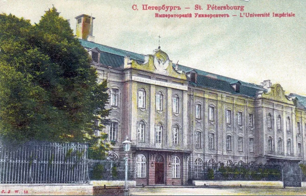    Императорский университет. Санкт-Петербург. Открытка начала ХХ в.