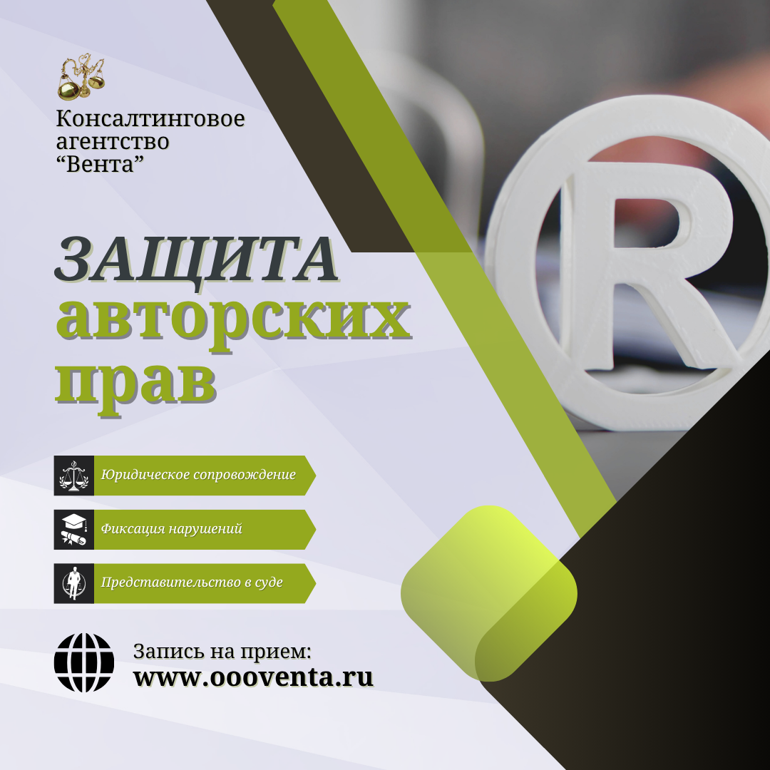 Запись на консультацию на сайте ООО "Вента" - www.oooventa.ru.