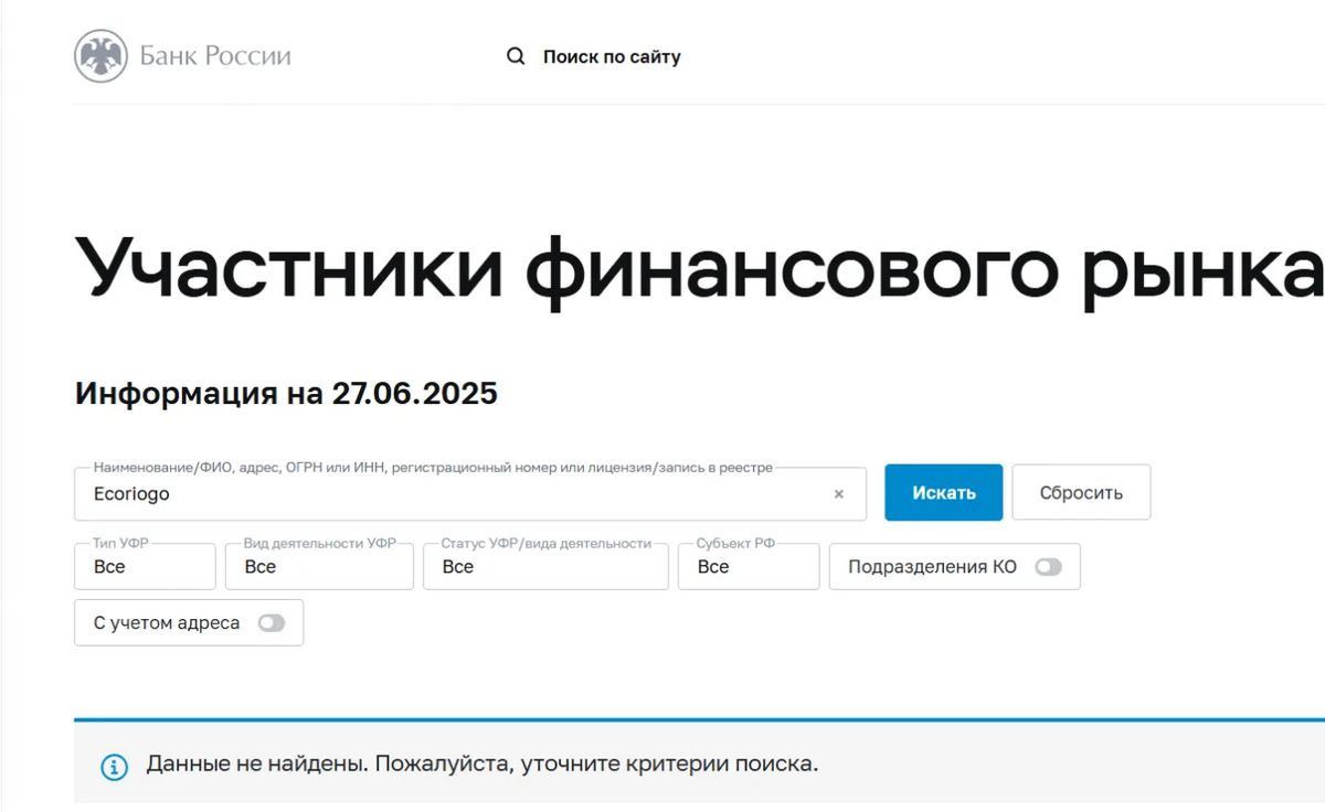 Ecoriogo (ecoriogo.com, ecori-ogo.info) отзывы