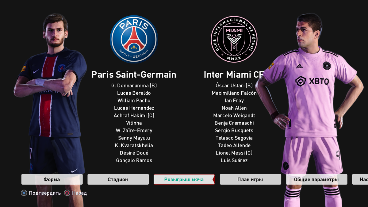     Стартовое окно матча в симуляторе Football Life 2025