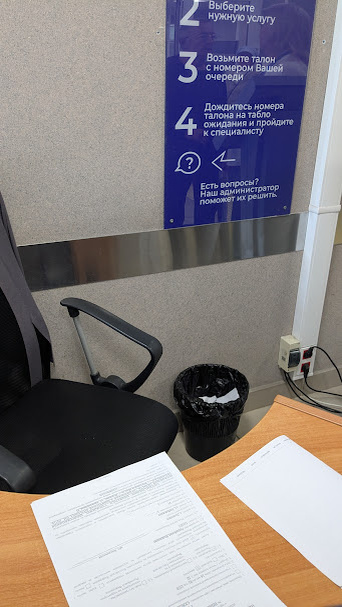 Столик ресепшена в Социальном фонде Пушкино. Фото автора