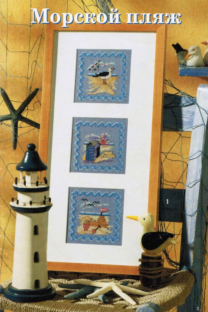 Фото из журнала. Панно