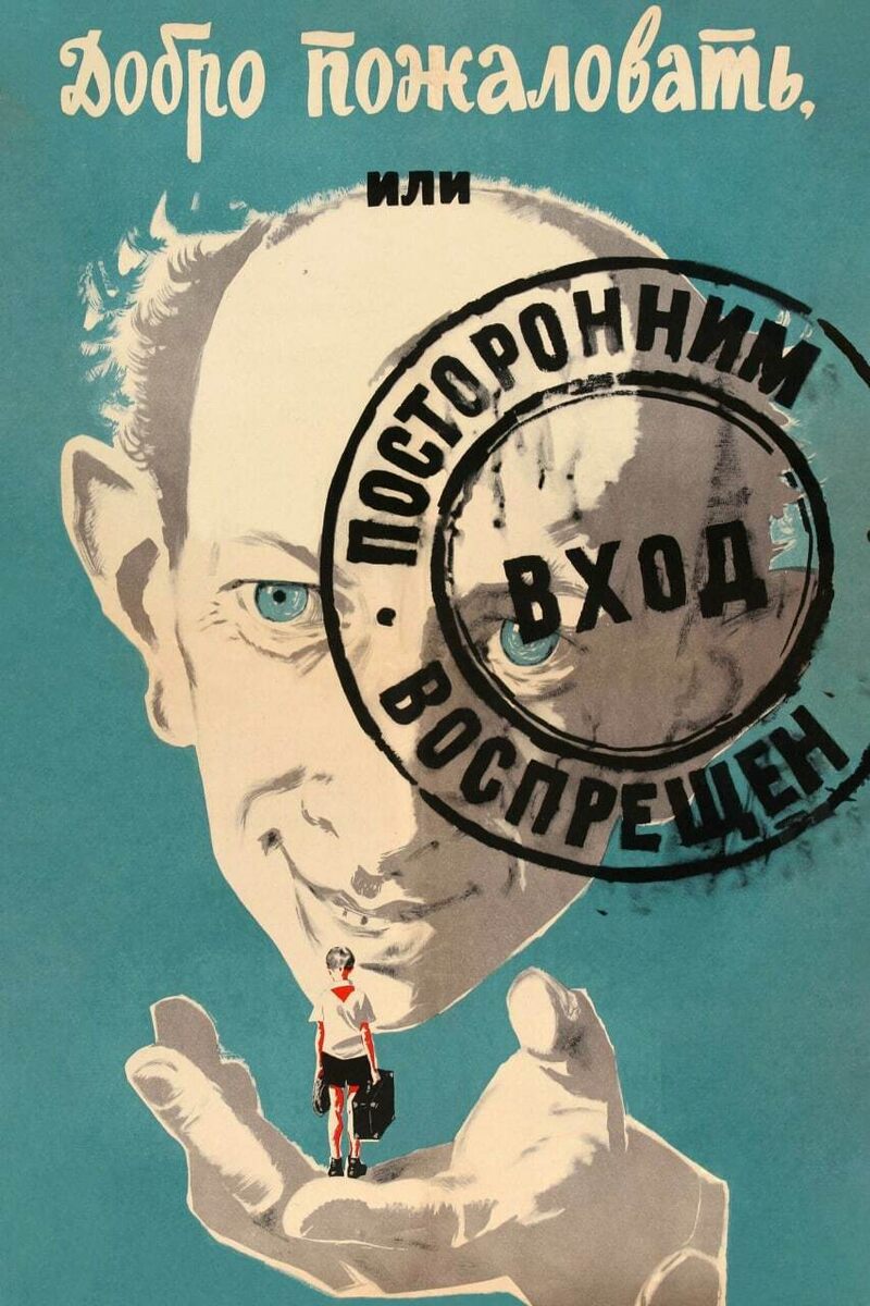 "Лагерь - наша большая семья. Мы бодры, веселы, Хорошо нам живется, друзья!" Фото: ozon.ru