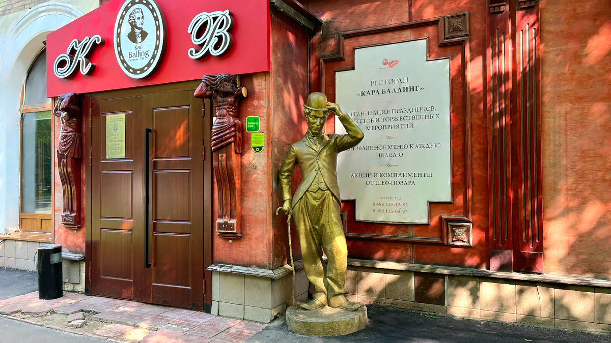 Памятник Карлу Баллингу