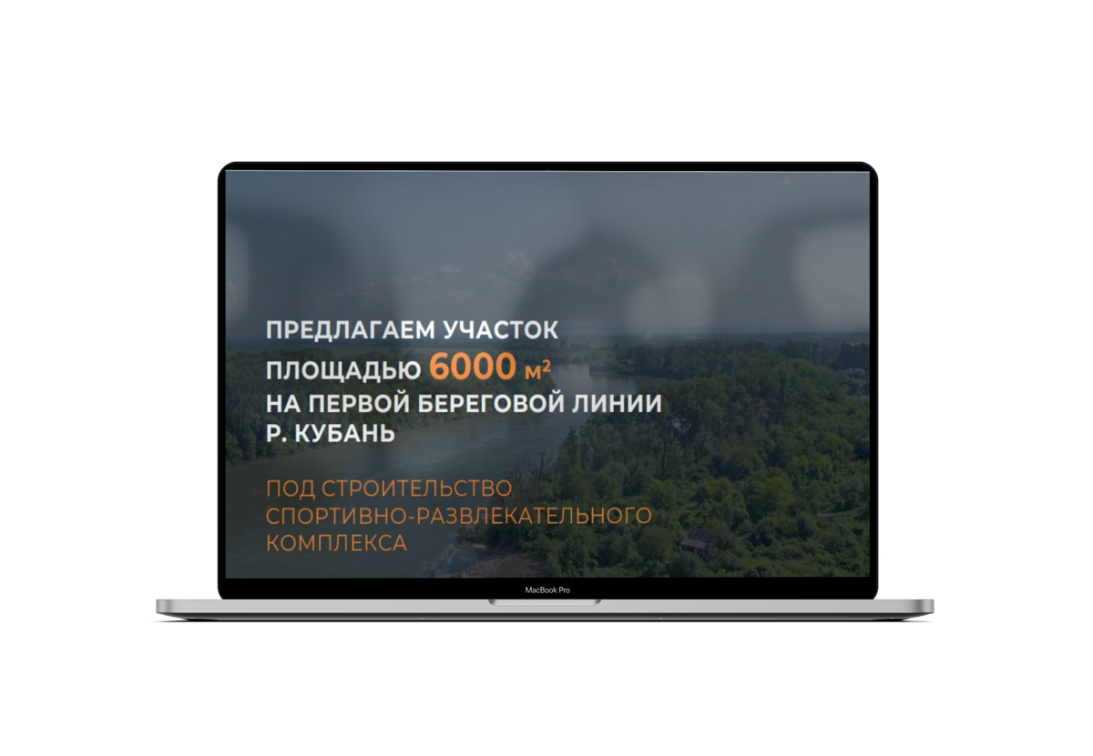 Обложка презентации по участку